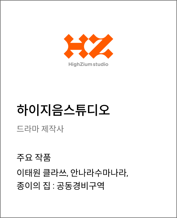 하이지음 스튜디오